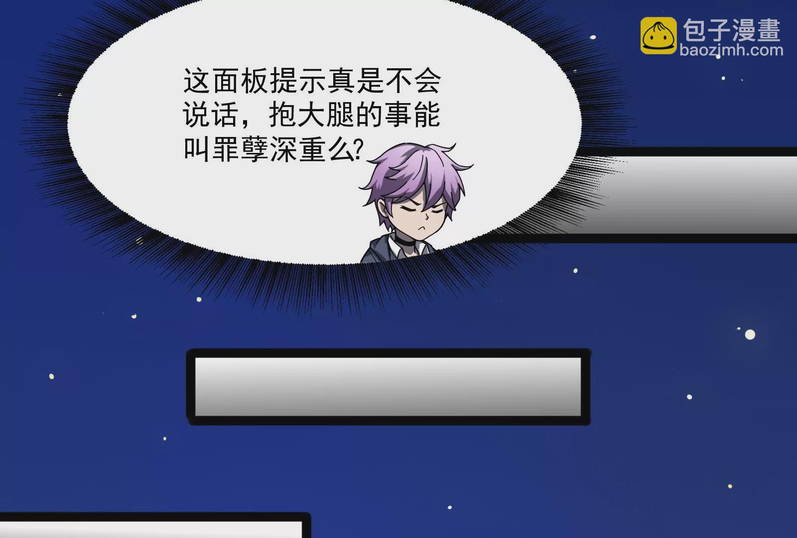 古神遊戲 - 第26話 突襲！新物種的出現！(2/3) - 4